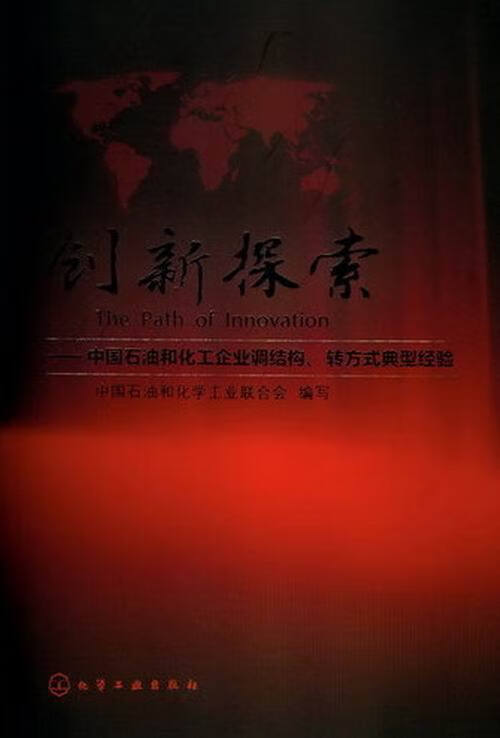 创新探索 author【正版】