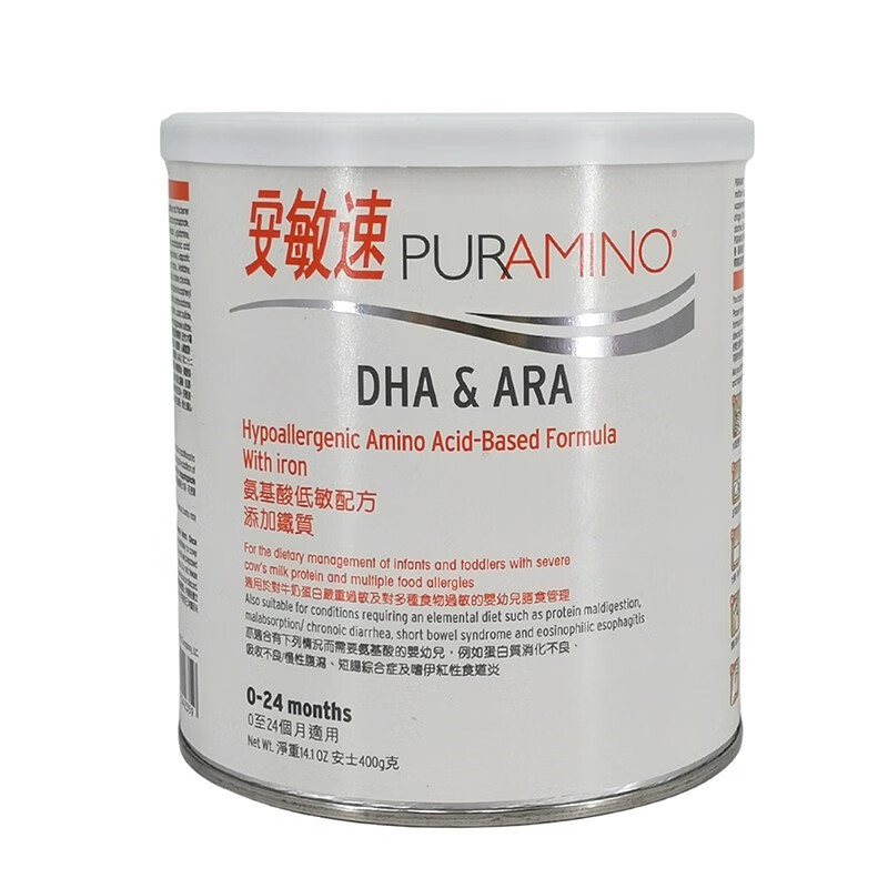 港版美赞臣安敏速氨基酸牛奶蛋白过敏特殊配方婴儿奶粉400g 400克