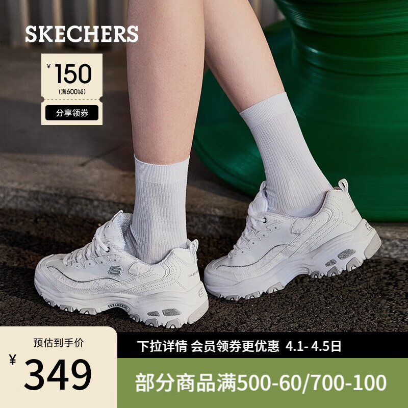 斯凯奇（Skechers）女士休闲鞋