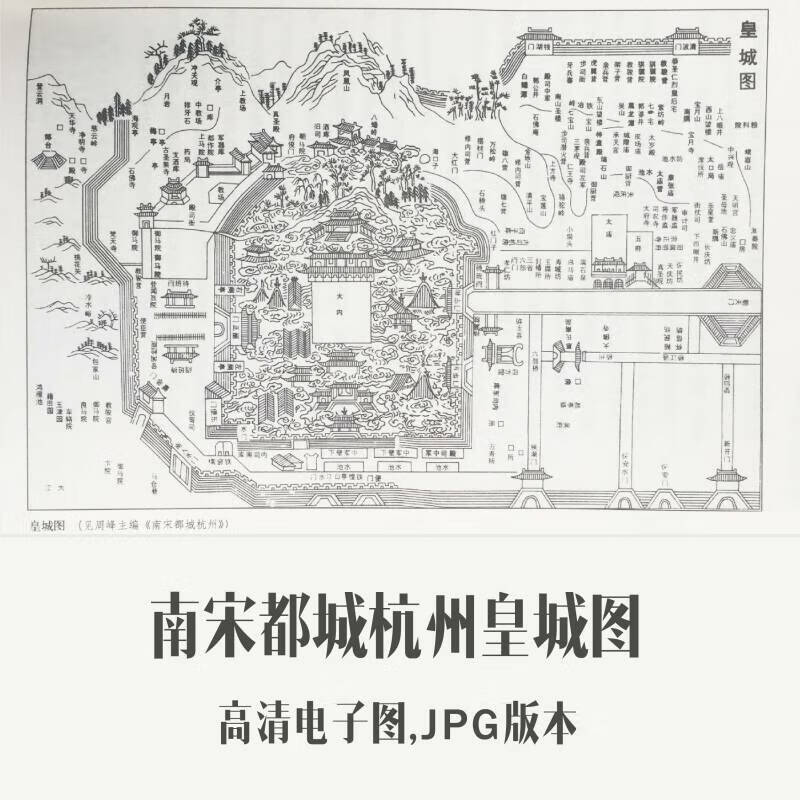 南宋都城杭州皇城图古代电子老地图手绘历史
