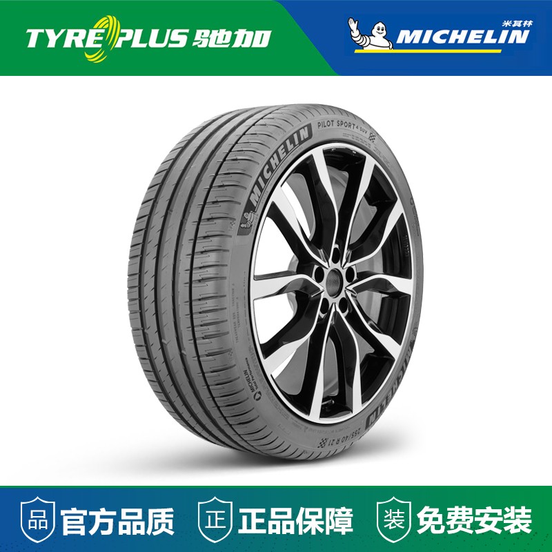 米其林轮胎225/55 r19 99v  pilot sport 4 suv mi 正品包安装