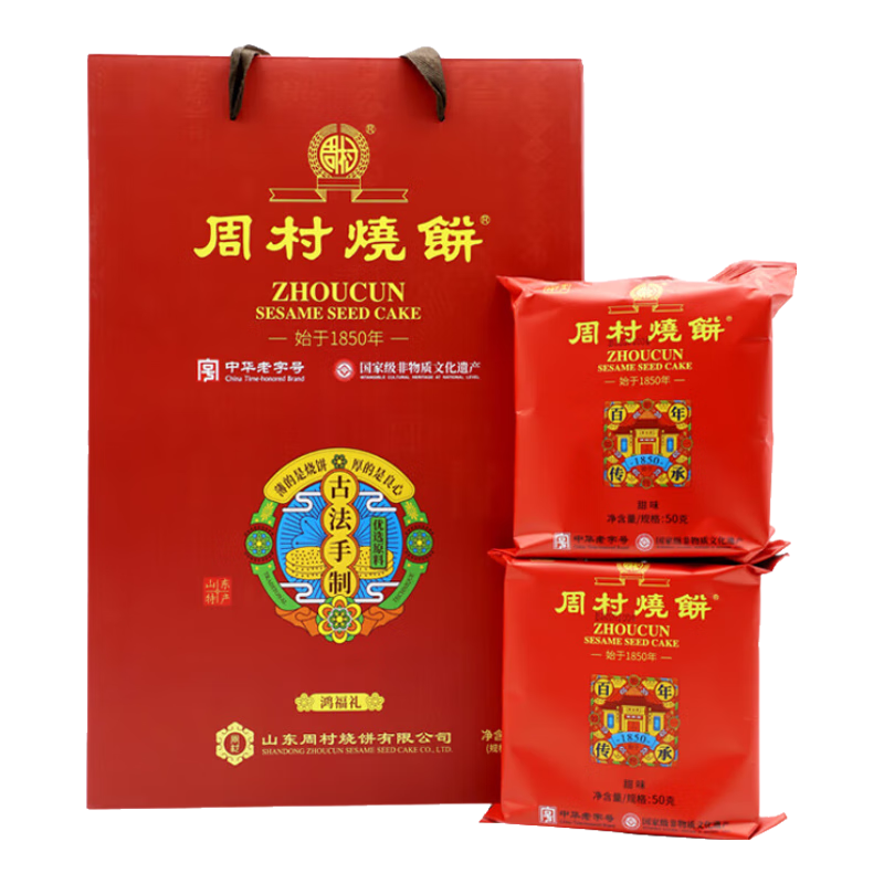 周村燒餅 香酥燒餅禮盒裝咸甜 山東特產(chǎn) 手工制作薄脆芝麻燒餅 中華老字號 鴻福禮甜味（50g*12袋） 600g