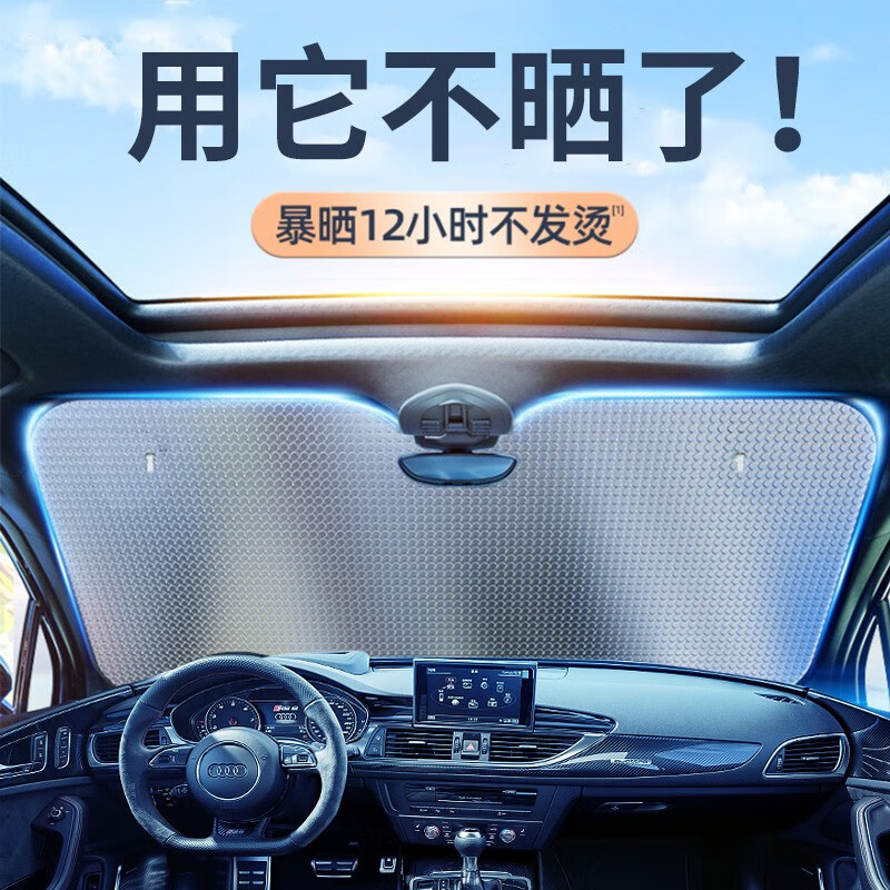 反馈爆料佐佑众工145*70遮阳挡汽车遮阳伞好评都真的吗，质量究竟如何呢