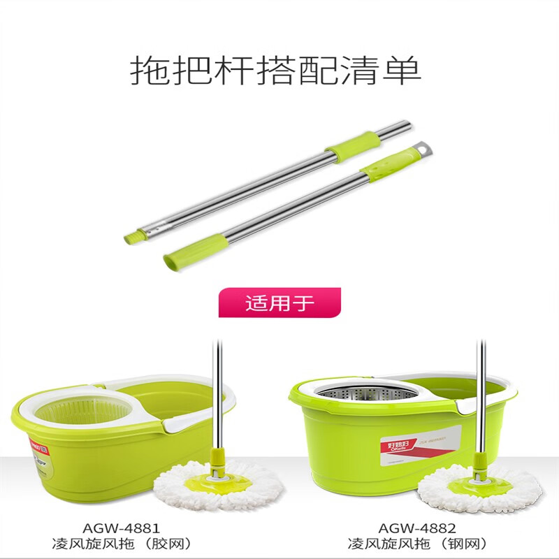 好媳妇(okaywife)好媳妇旋转盘拖把杆 拖把旋转配件 拖把配件 4800