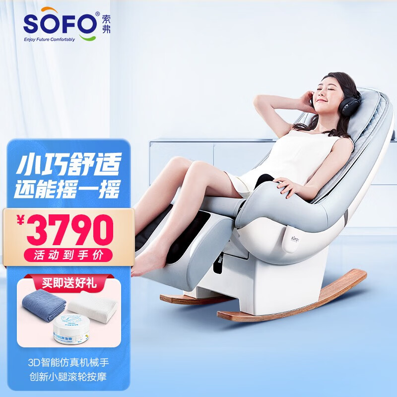 索弗（SOFO） 按摩椅家用全身懒人按摩椅多功能零重力小型电动按摩沙发摇摇椅按摩椅全身自动 雅灰色 闪电发货