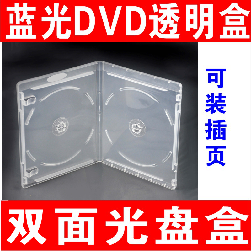KDA 透明盒双碟装蓝光DVD光碟盒cd盒光盘壳 2片装蓝光盒兰光VCD光盘盒 蓝光盒 双 面 装 【一件 25个】