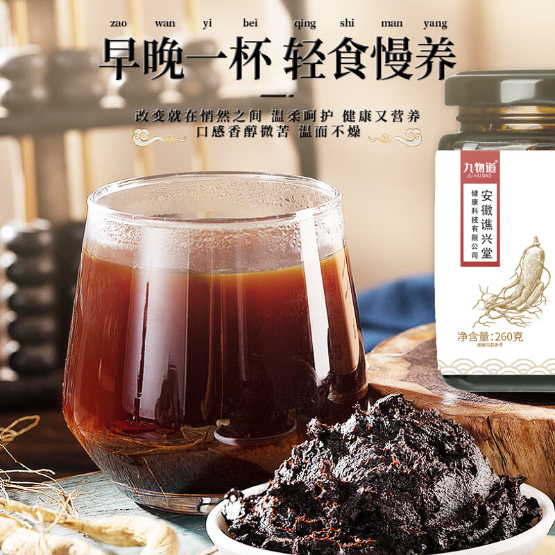 九物道玉灵膏桂圆西洋人参手工蒸制膏八珍膏女暖参膏非喜纯 玉灵膏三瓶（3*260g）