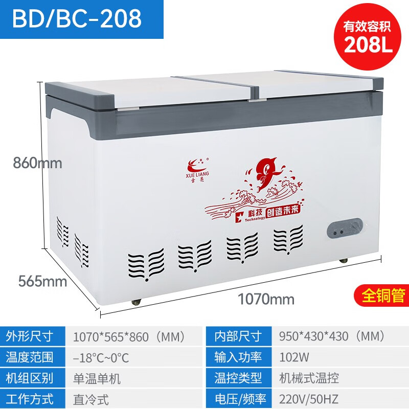 雪亮冰柜商用冷藏冷冻柜大容量卧式节能省电雪糕展示柜冰柜家用 bd/bc