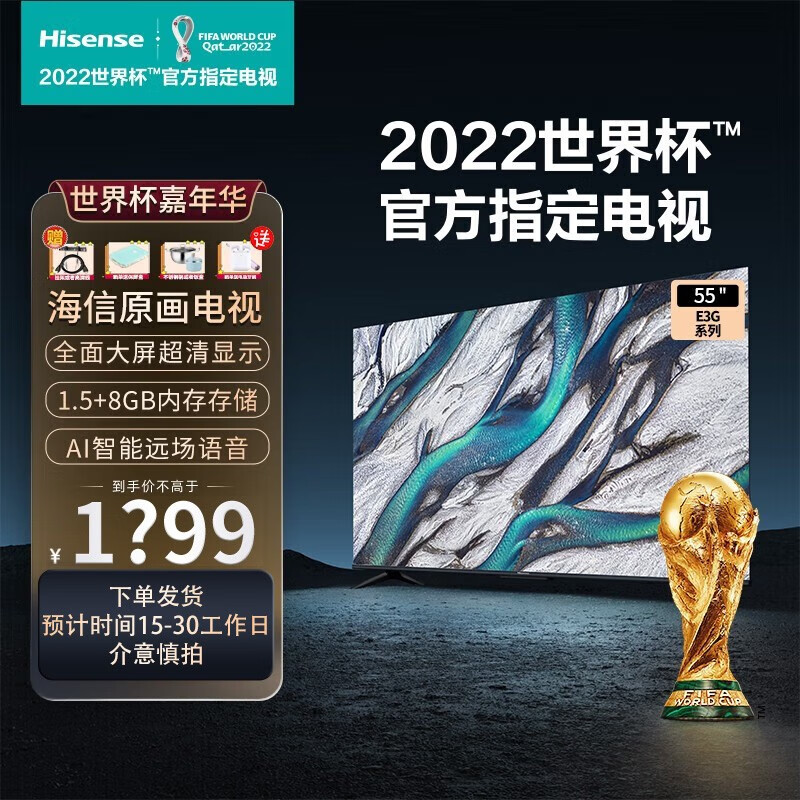 海信（Hisense） 55E3G 55英寸 4K超高清全面屏智能网络远场语音HDR液晶平板电视