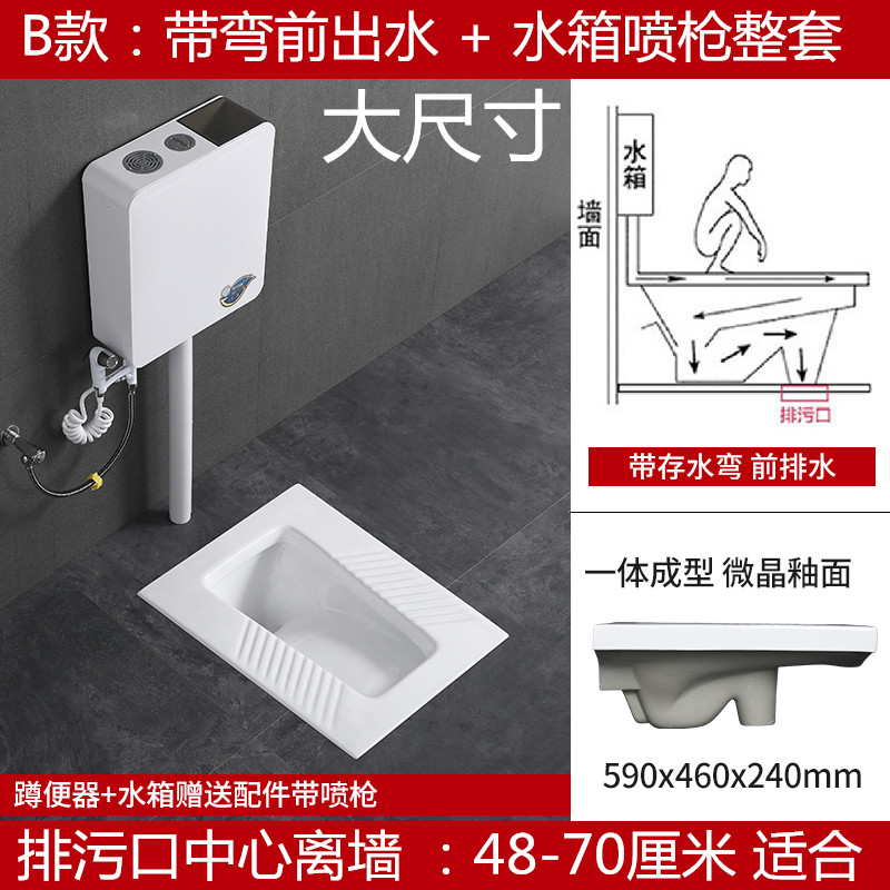 卫生间盆蹲坑便池式厕所防臭大便器 b【大尺寸】带弯前出水 喷枪水箱