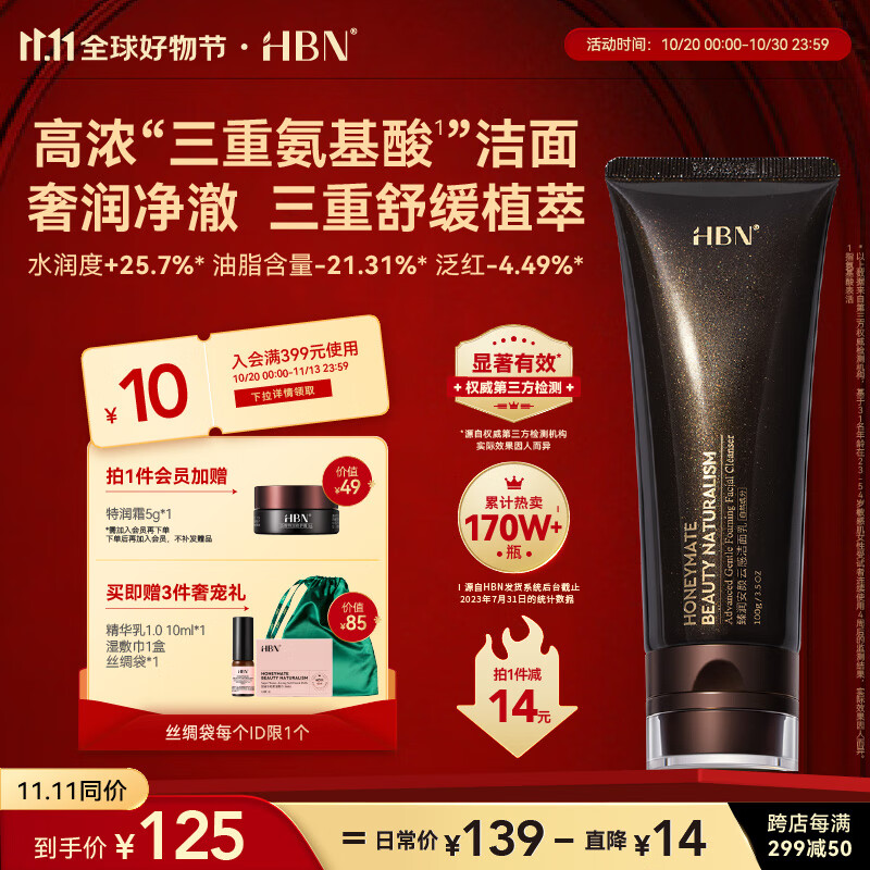 哪里可以看到京东洁面商品的历史价格|洁面价格走势