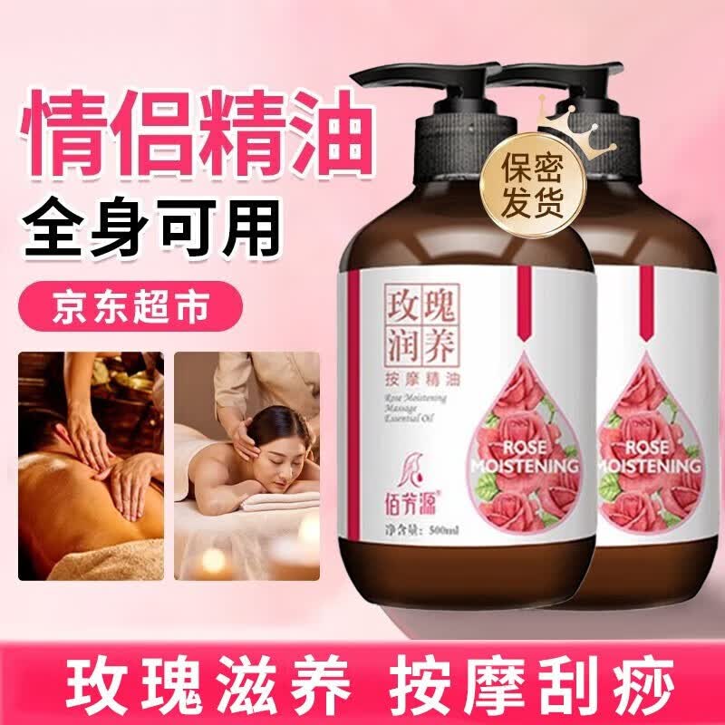 ���ڲ������۷�Դõ�徫������spa��Ħ����ȫ��˽����ϴ�����Ʊ�ͨ������Ůʿͨ�� ��õ�尴Ħ���͡�500ml*1ƿ