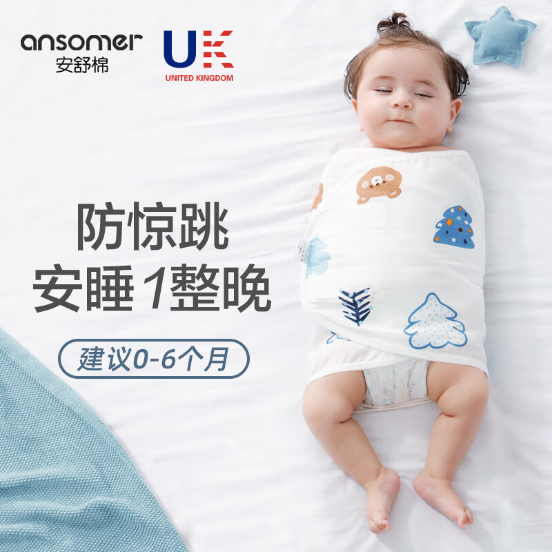 安舒棉婴儿防惊跳睡袋夏季薄款包巾绑带睡觉神器宝宝新生襁褓防惊吓夏天 摩卡熊(单层棉)适合25°C-29°C 80*35cm（适合0-6个月）使用感如何?