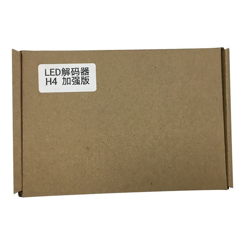 佛山照明(fsl)h4 led大灯解码器(加强版)一对装
