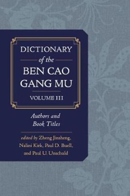 预订 Dictionary of the Ben cao gang mu, Volume 3 本草纲目词典 第3卷