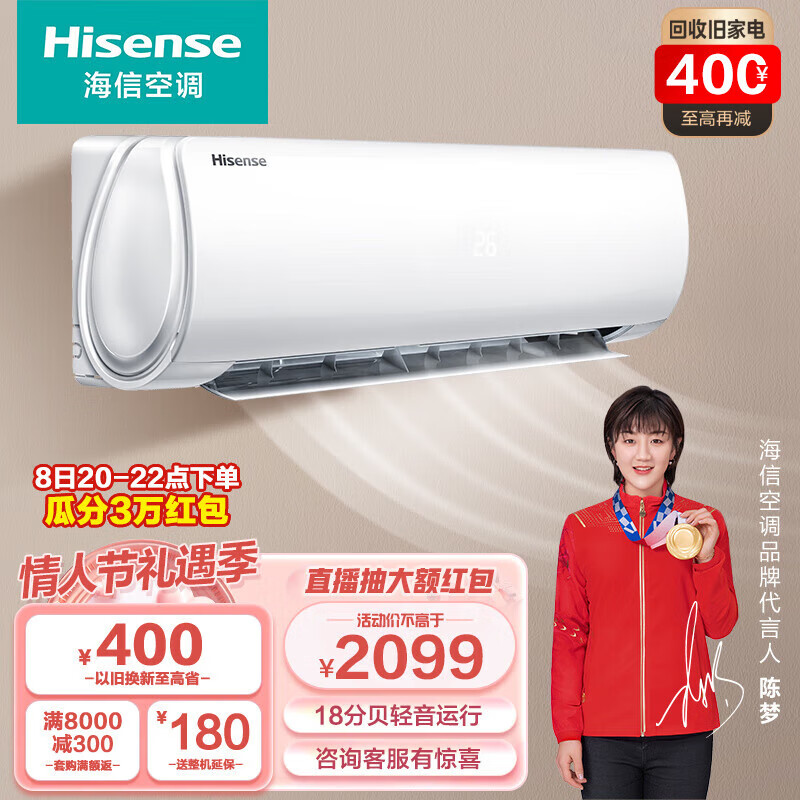海信（Hisense）【新能效】海信（Hisense）自然风