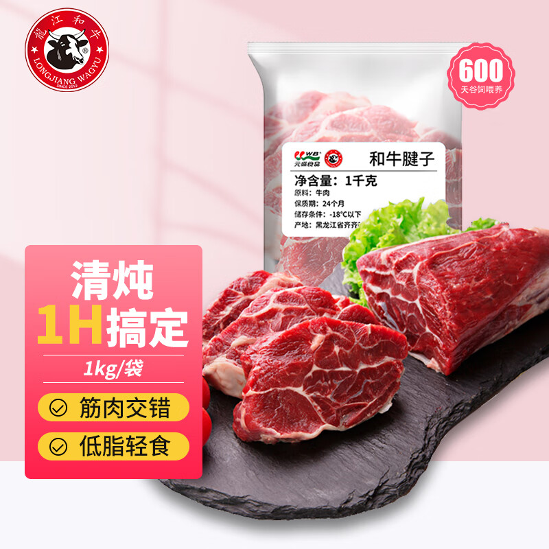 龍江和牛 国产和牛 原切牛腱子肉1kg/袋 谷饲600+天  牛肉冷冻怎么样,好用不?