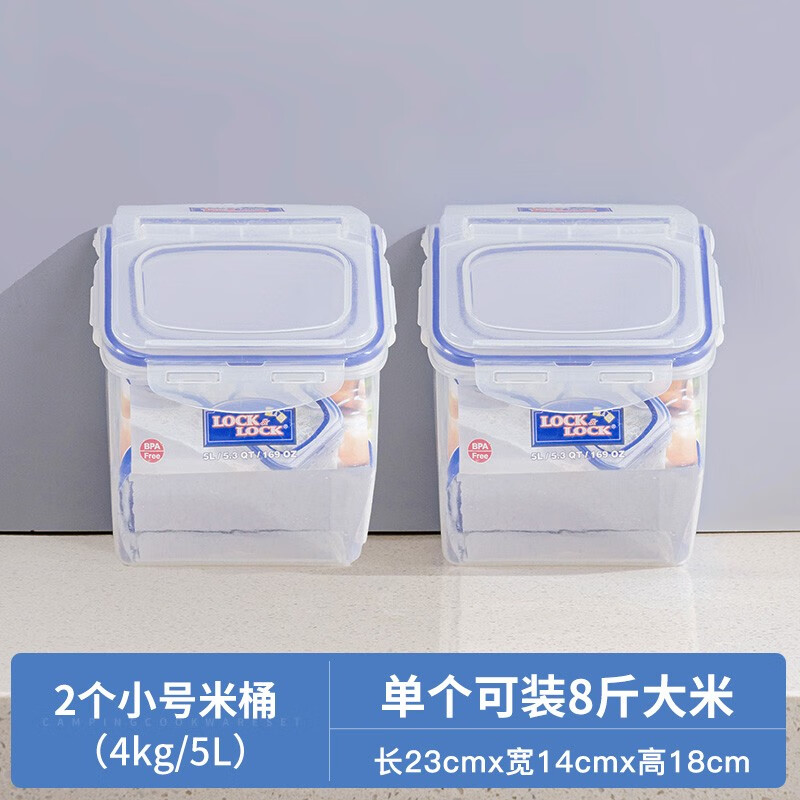 乐扣乐扣防潮虫霉日式塑料米桶 储米罐装米箱储物罐厨房用品 5L(2个)