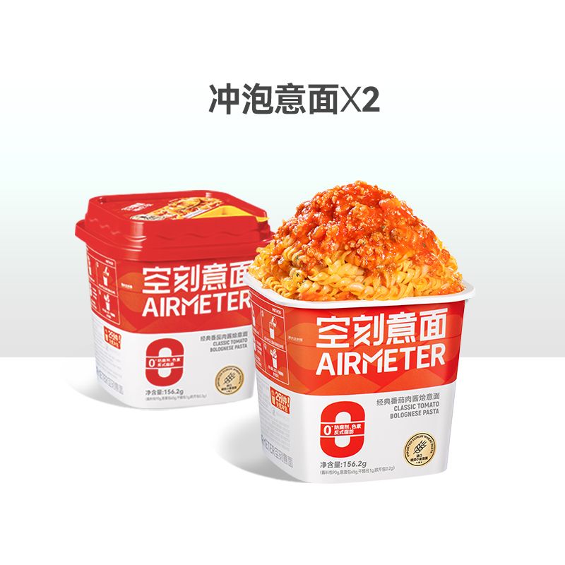 空刻冲泡意面意大利面2盒方便面 【新老包装混发】冲泡意面2盒装