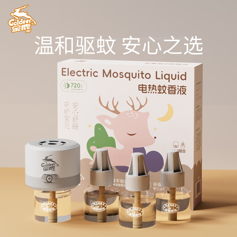 金鹿電蚊香液驅(qū)蚊器無(wú)味驅(qū)蚊液防蚊水電蚊液補(bǔ)充裝 4瓶+1器【小粉鹿款】
