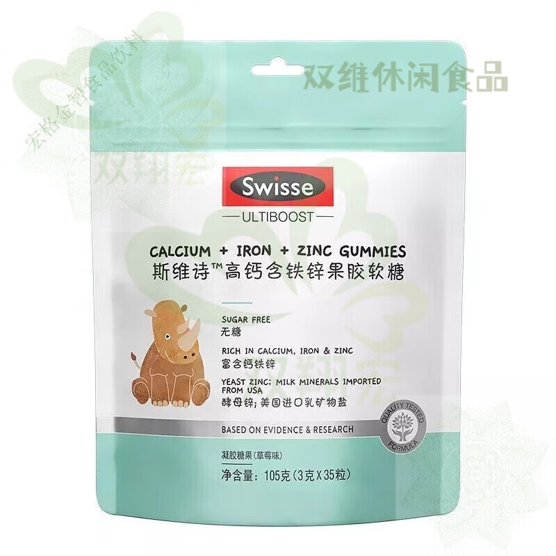 lzjv高钙含铁锌软糖 儿童营养补充钙铁锌软糖 35粒/袋