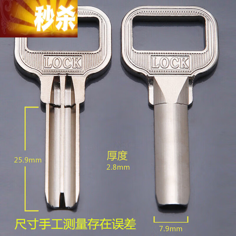简梓子钥匙胚斜边直边假月牙防盗门锁钥匙原子钥匙胚子 中l直边老款
