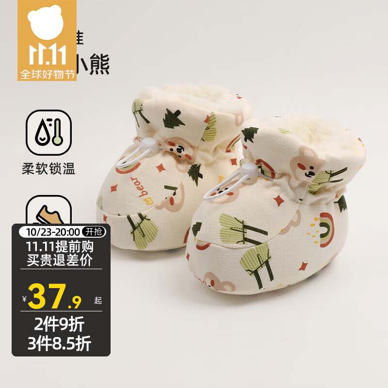 贝肽斯婴儿脚套新生睡觉护脚套0-12个月宝宝冬季保暖不掉加绒鞋子 【加绒加厚】彩虹小熊 适合脚长11.5cm属于什么档次?