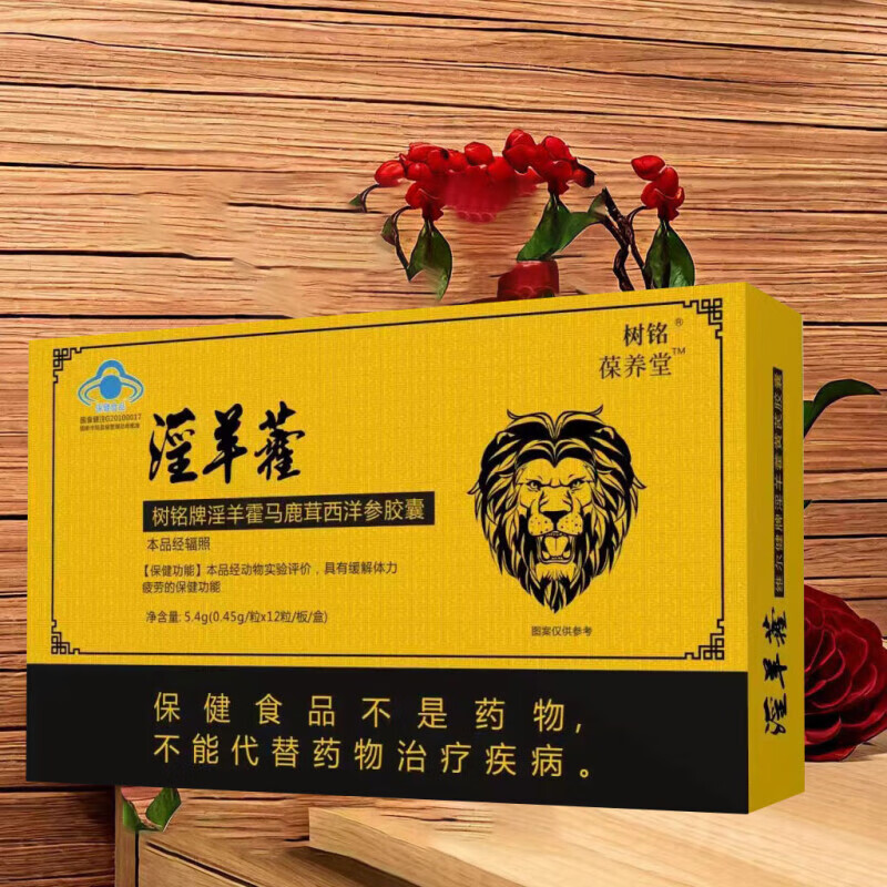 树铭淫羊藿马鹿茸西洋参胶囊缓解体力疲劳男性滋补熬夜树铭牌的 5盒
