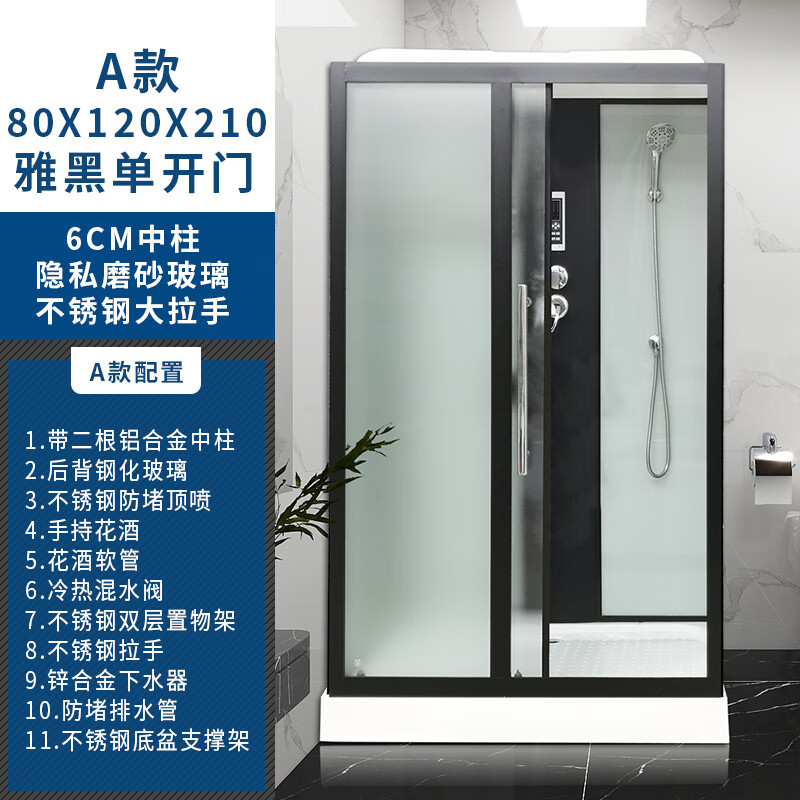 宾猎豹(benloebow)整体淋浴房浴室家用玻璃隔断长方形一体式封闭式