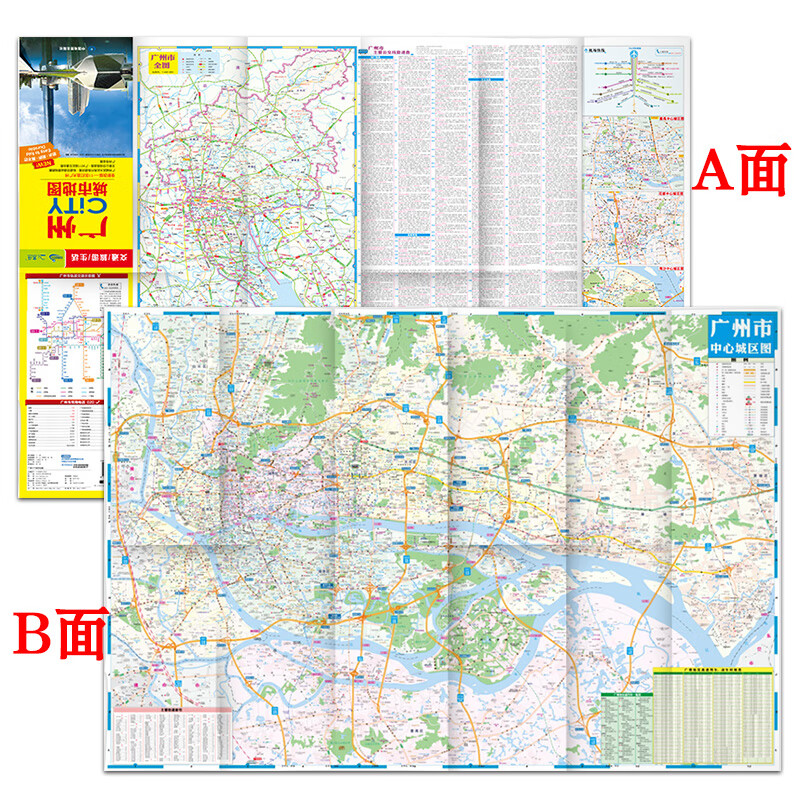 2023年新版 广州CITY城市地图广东省广州市旅游交通生活图广州下辖各县市城区图 现货 防水耐折 含地铁公  含地铁公