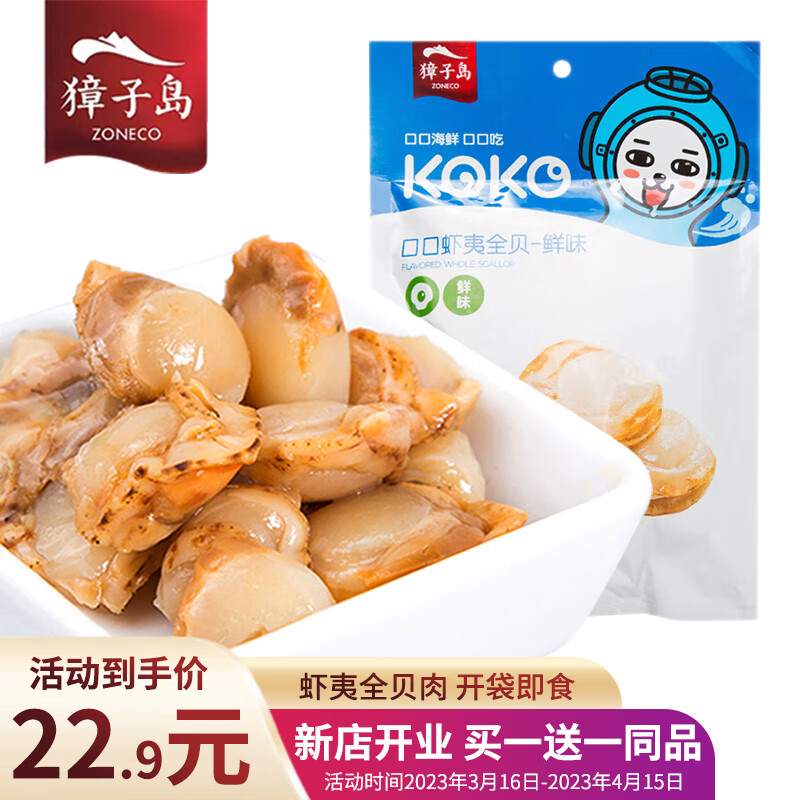 京东海味零食价格曲线在哪看|海味零食价格比较