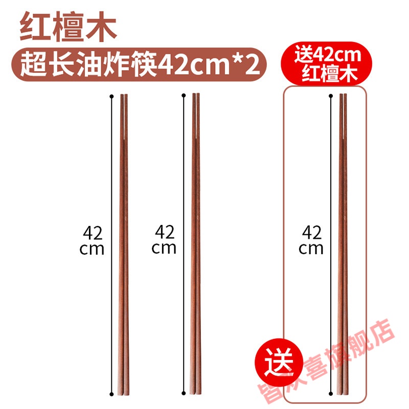 红檀木42cm 2双【送红檀木筷42cm】