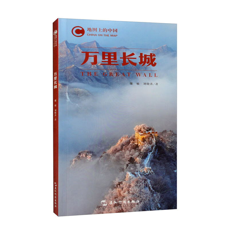 地图上的中国：万里长城