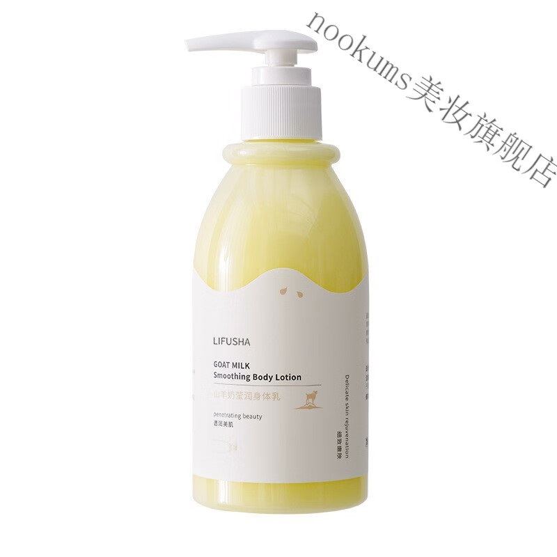 黎芙莎山羊奶莹润身体乳留香润肤乳保湿去角质 山羊奶莹润身体乳250g