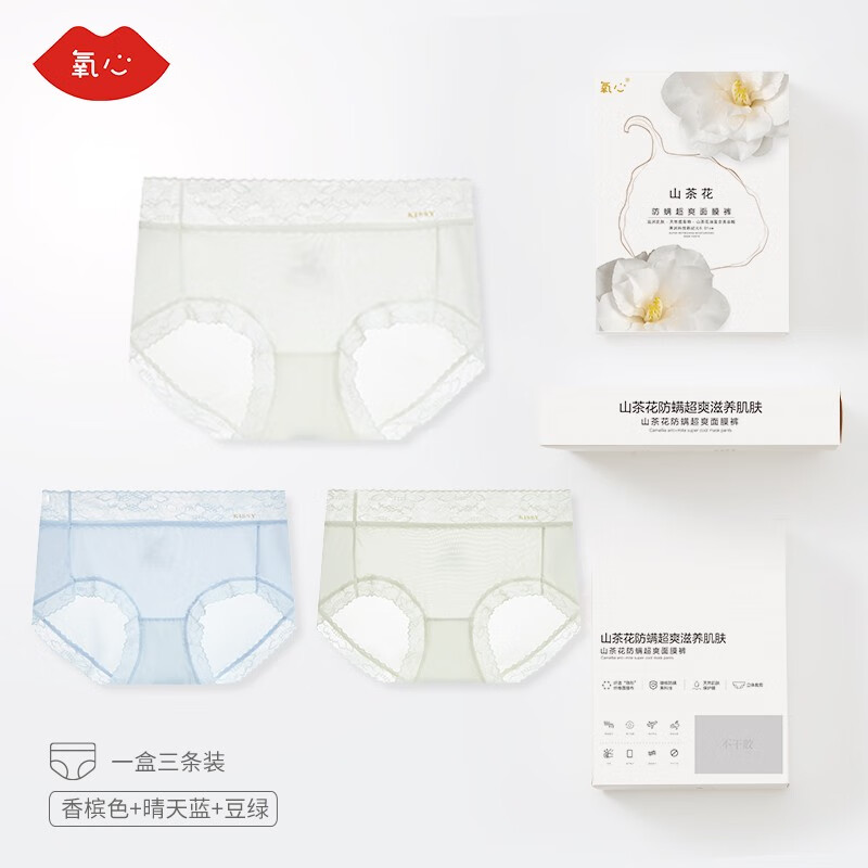 氧心内裤女纯棉裆性感中腰3条装价格趋势及推荐