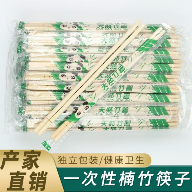 臣埠一次性筷子批發(fā)100雙飯店專用便宜圓筷竹筷方便筷衛(wèi)生筷套裝快餐 5.5mm直徑【100雙】