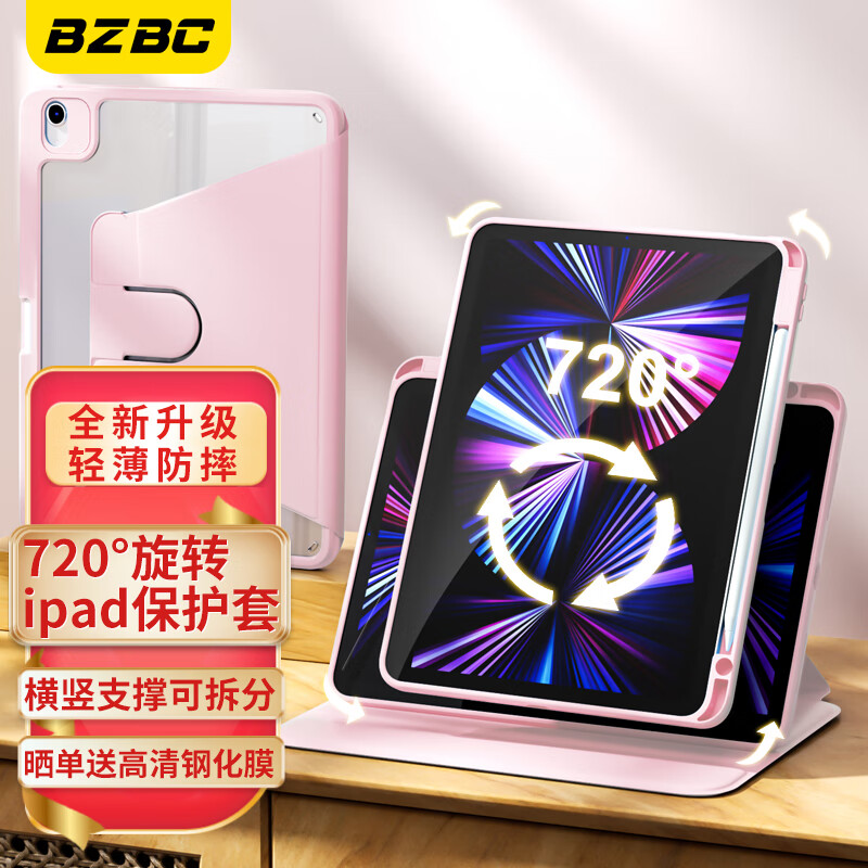 平板电脑配件低价历史查询|平板电脑配件价格比较