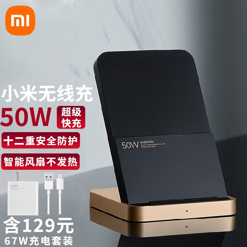 三,小米(mi)无线充电器网友对比评测