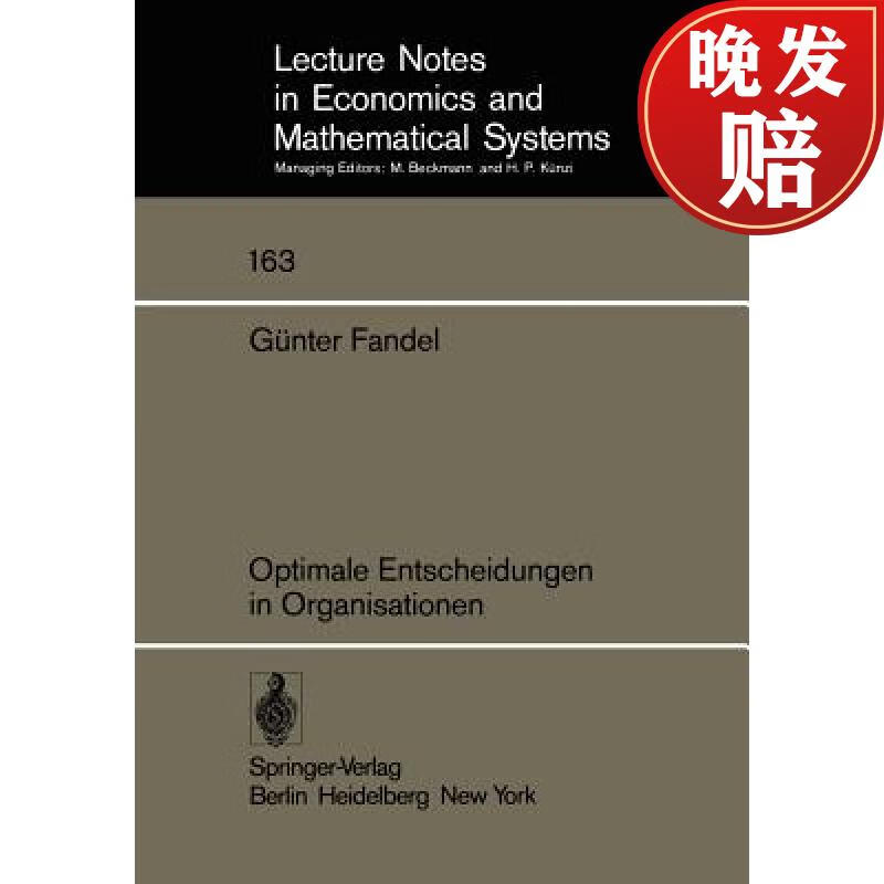 【4周达】optimale entscheidungen in organisationen