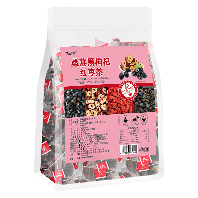 得人如魚(Derenruyu)黑枸杞桑葚红枣茶组合养生茶熬夜恢复茶 源头厂家花茶组合批发 桑葚黑枸杞红枣茶100g【10g*10包
