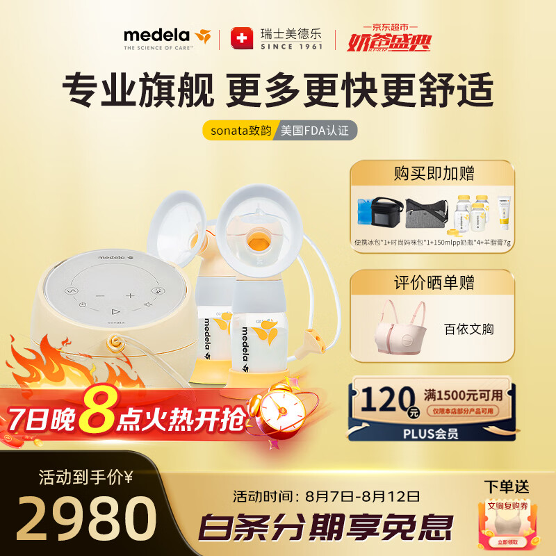 美德乐(medela)吸奶器电动吸乳器双边个性化定制防逆流舒适按摩母乳