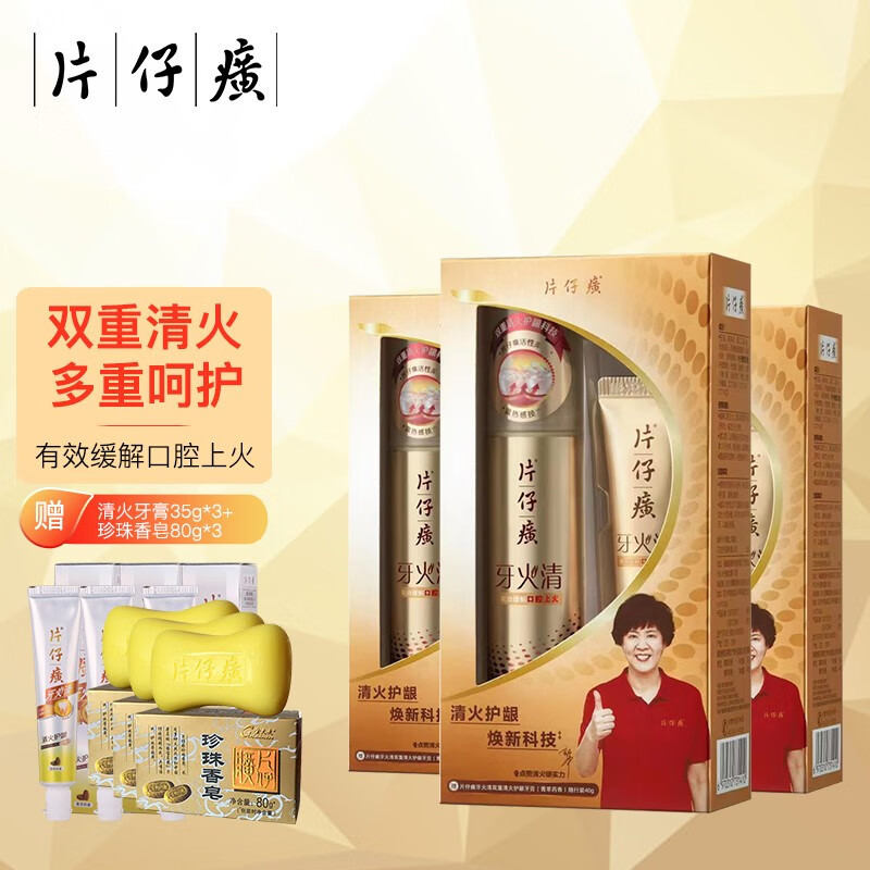 网购牙膏历史价格走势|牙膏价格走势