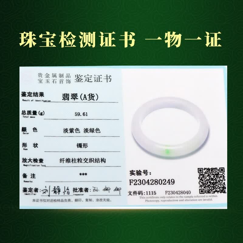 可玉可求孤品多选翡翠玉手镯子 寓意福满安康 亲朋好友礼物 【圈口约57毫米】C5859L