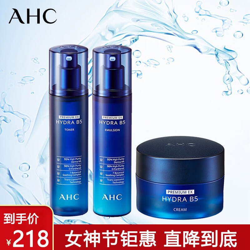 玻尿酸b5洗面奶水乳精华面霜套装清洁补水保湿舒缓修护组合 三件套