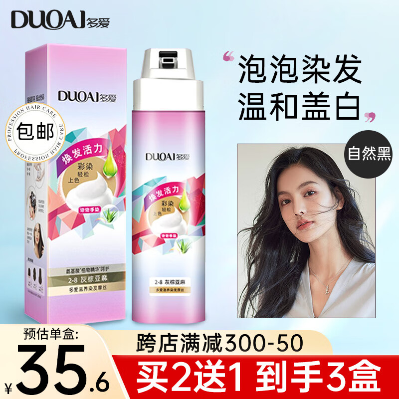 盖白染发膏价格走势网站|盖白染发膏价格走势图