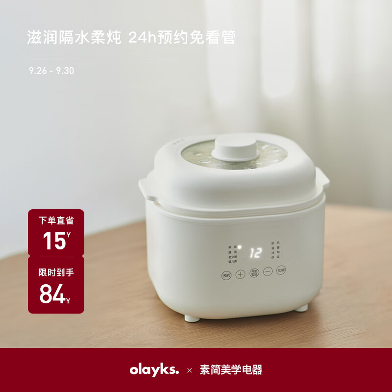 欧莱克（olayks）电炖锅 电炖盅 隔水炖锅 煲汤锅 燕窝炖盅炖汤锅 婴儿辅食锅　煮粥神器1L高性价比高么？