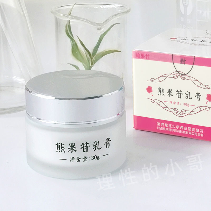 索维克熊果苷乳膏30g西京医院研发提亮肤色淡化色沉 1瓶