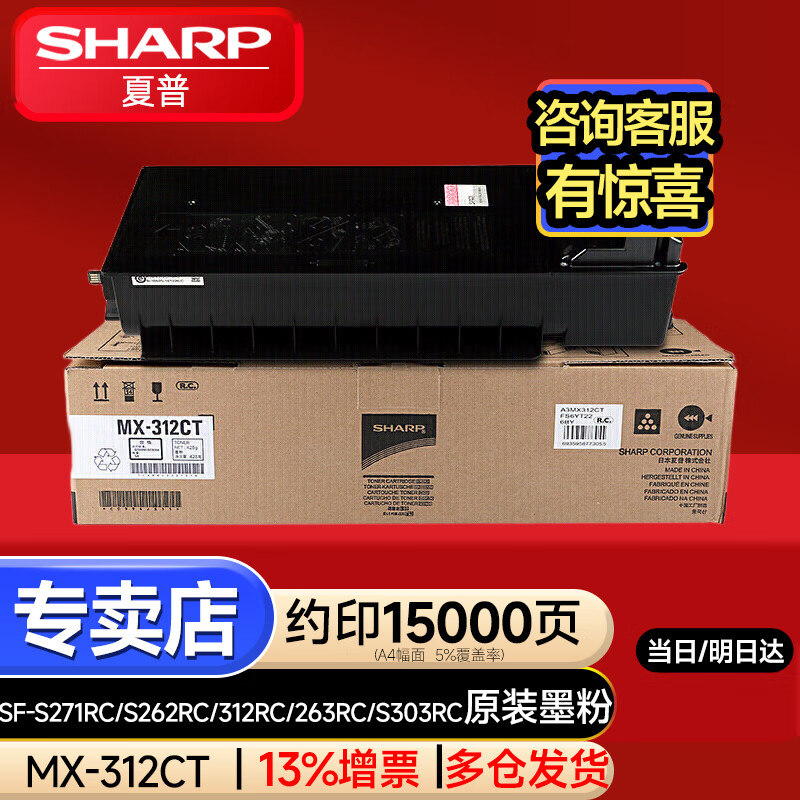 夏普原装mx-m261/311/2628l/2608/3108/3508墨粉盒碳粉硒鼓载体 mx