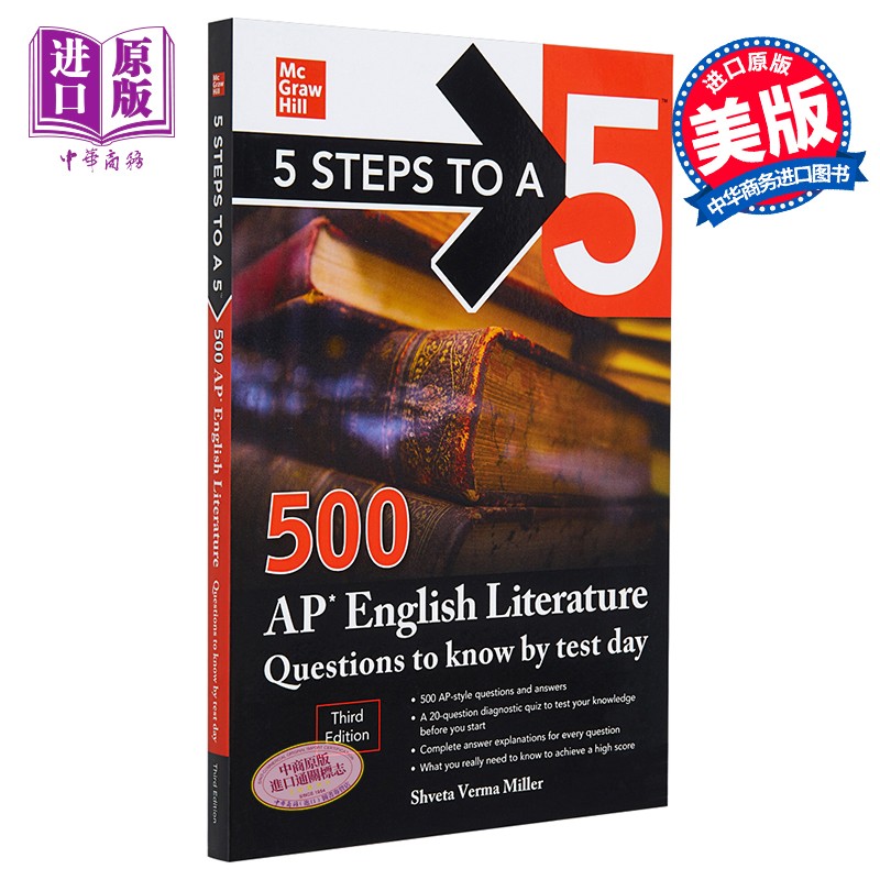 美国大学预修课程备考用书 500 AP English Literature Questions to Know 五步速成系列 AP英语文学考试500问