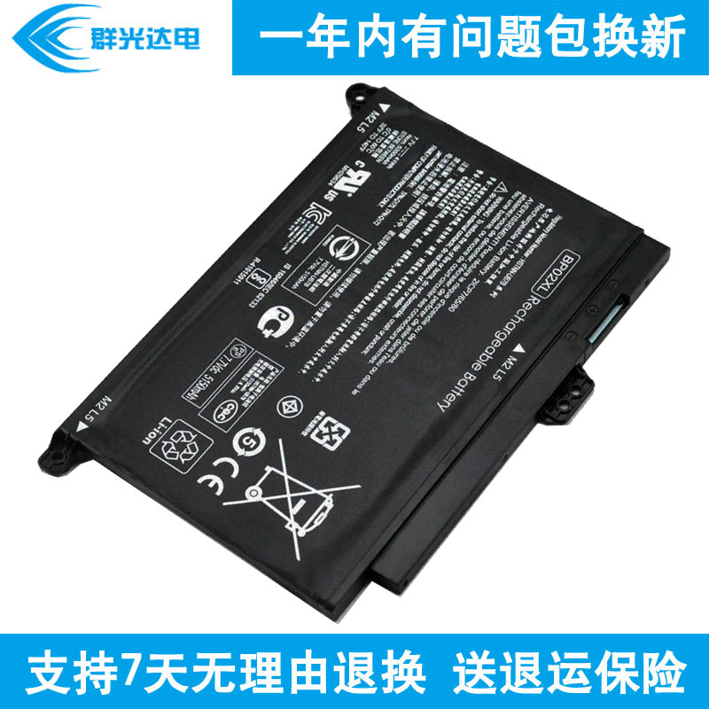 群光达电 适用 hp 惠普 pavilion tpn-q172 笔记本电池 bp02xl